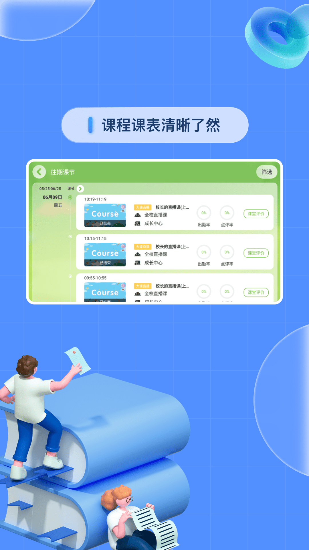 成长中心截图5