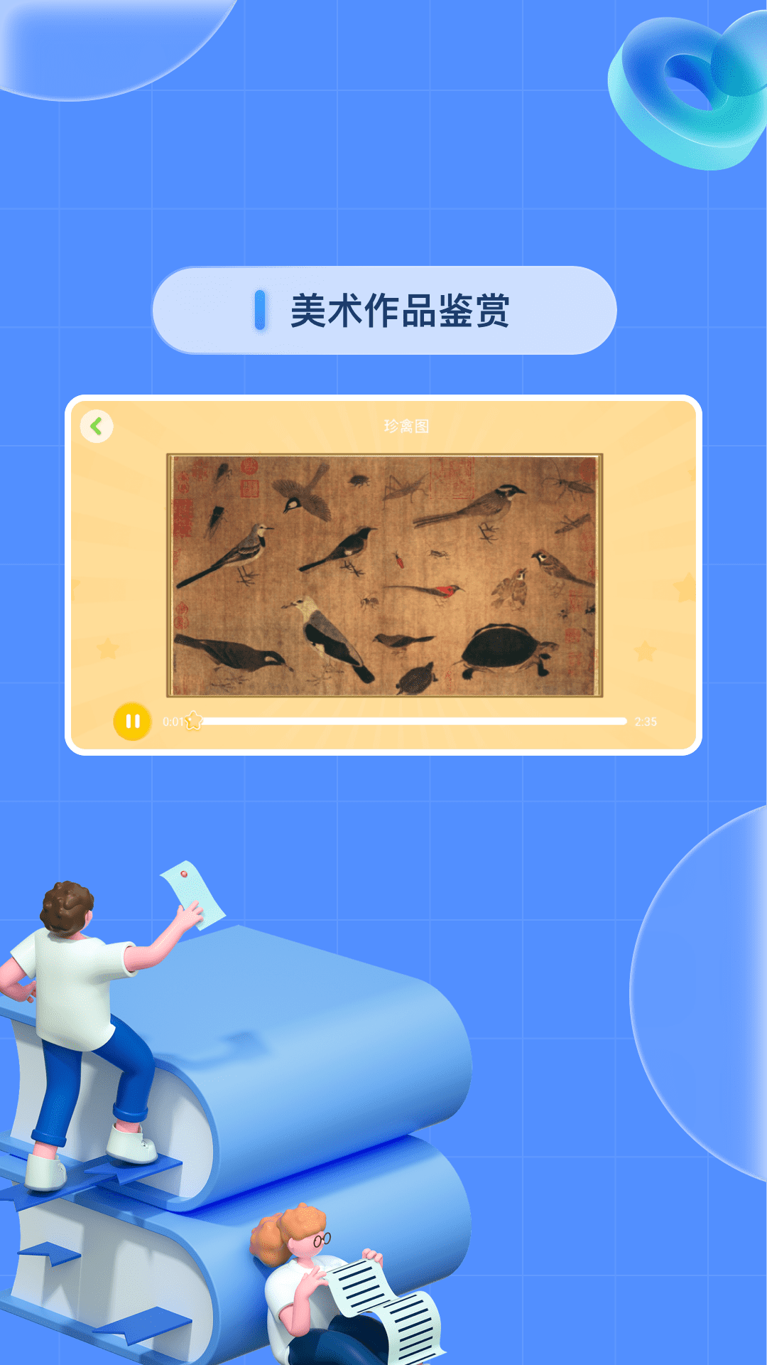 成长中心截图4