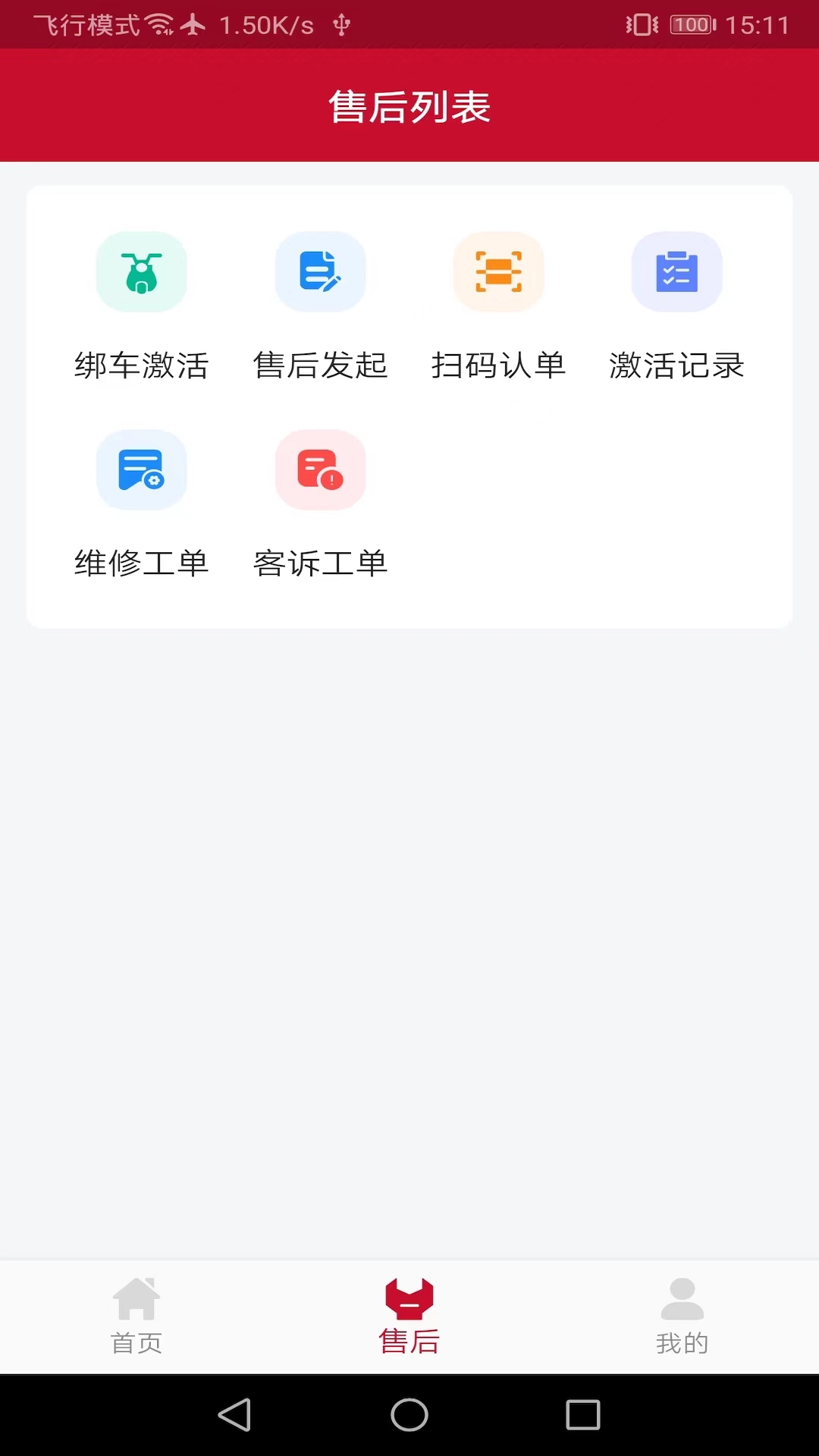 立马dms截图3