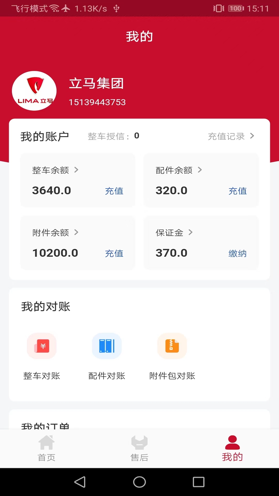 立马dms截图2