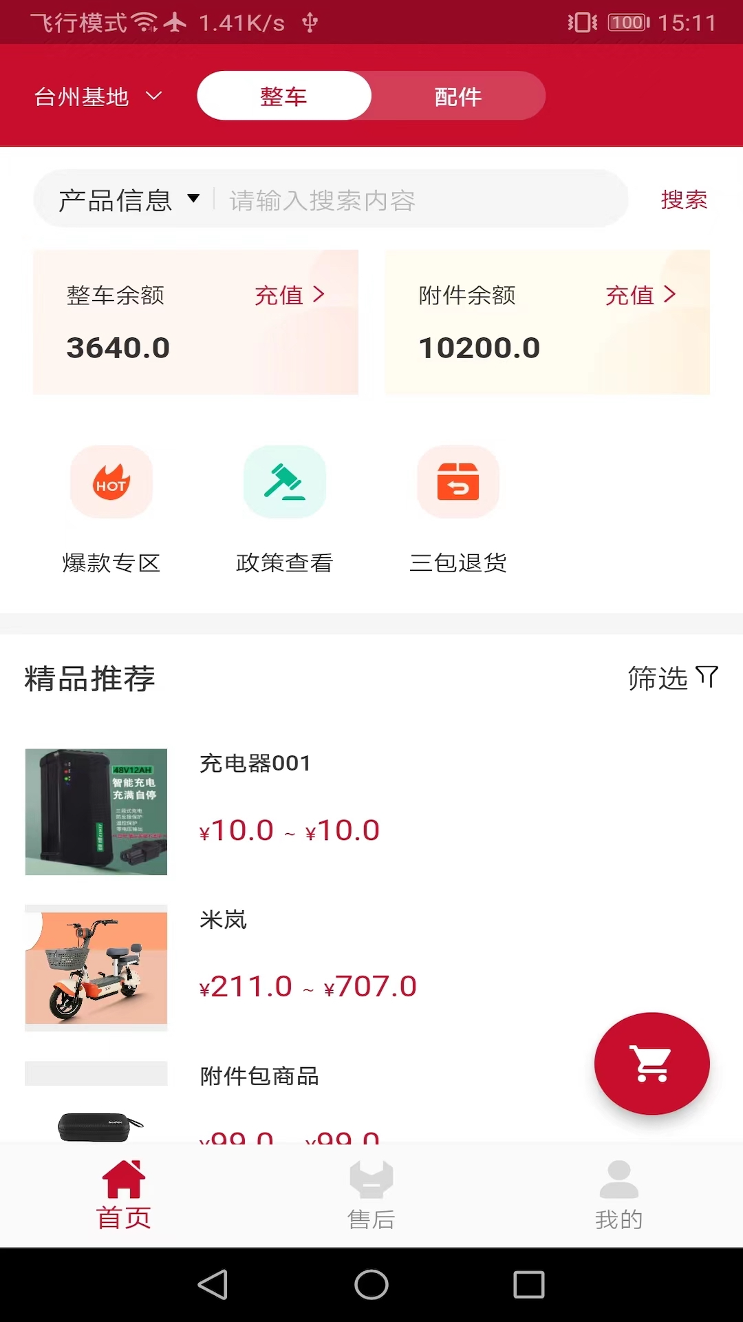 立马dms截图4
