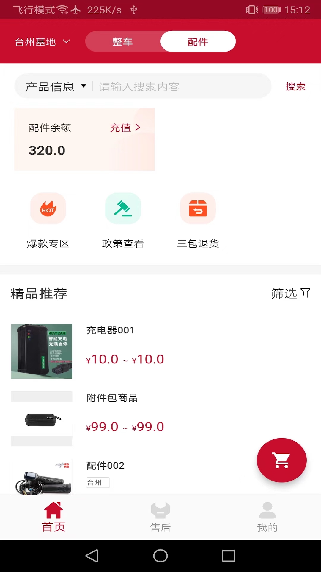 立马dms截图1