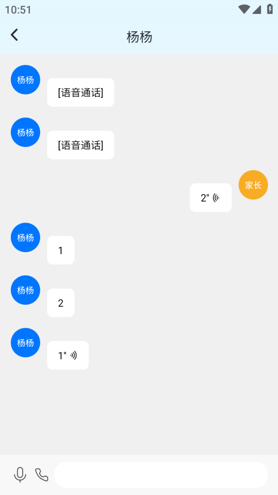 家校一点通截图4