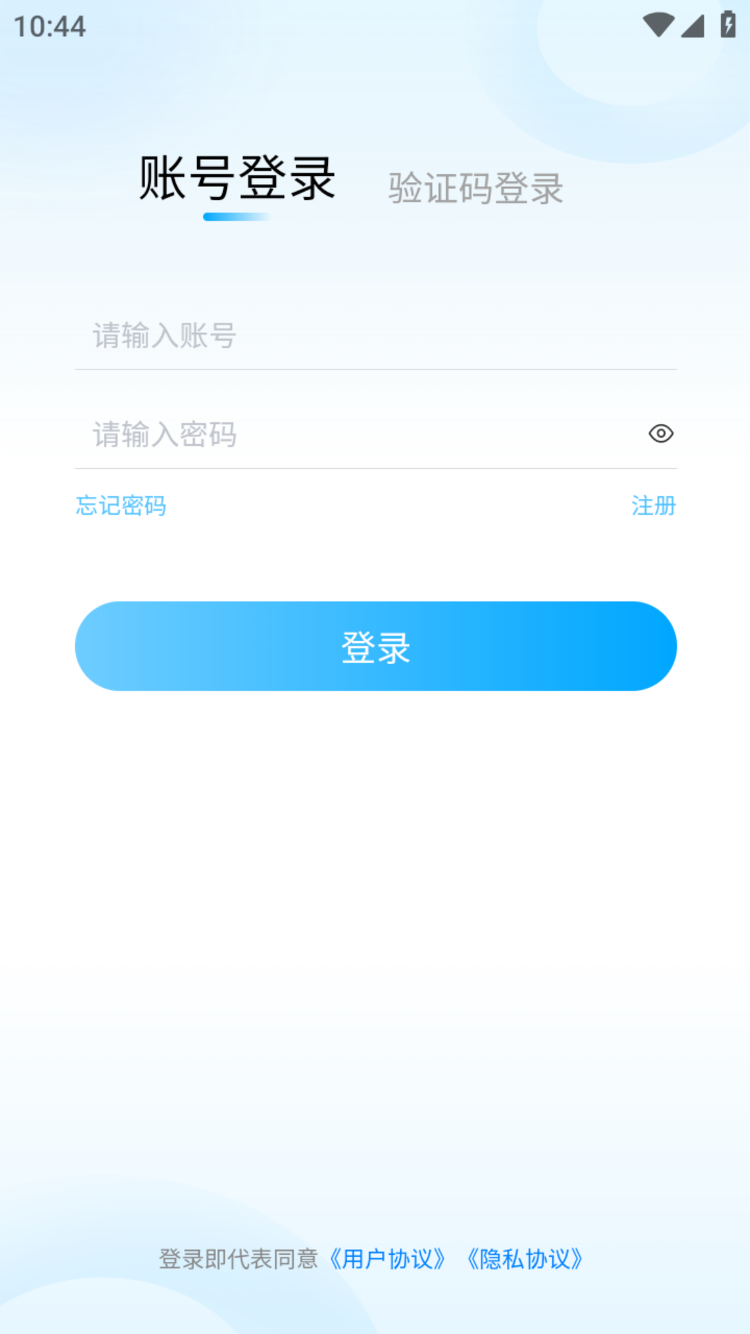 家校一点通截图1