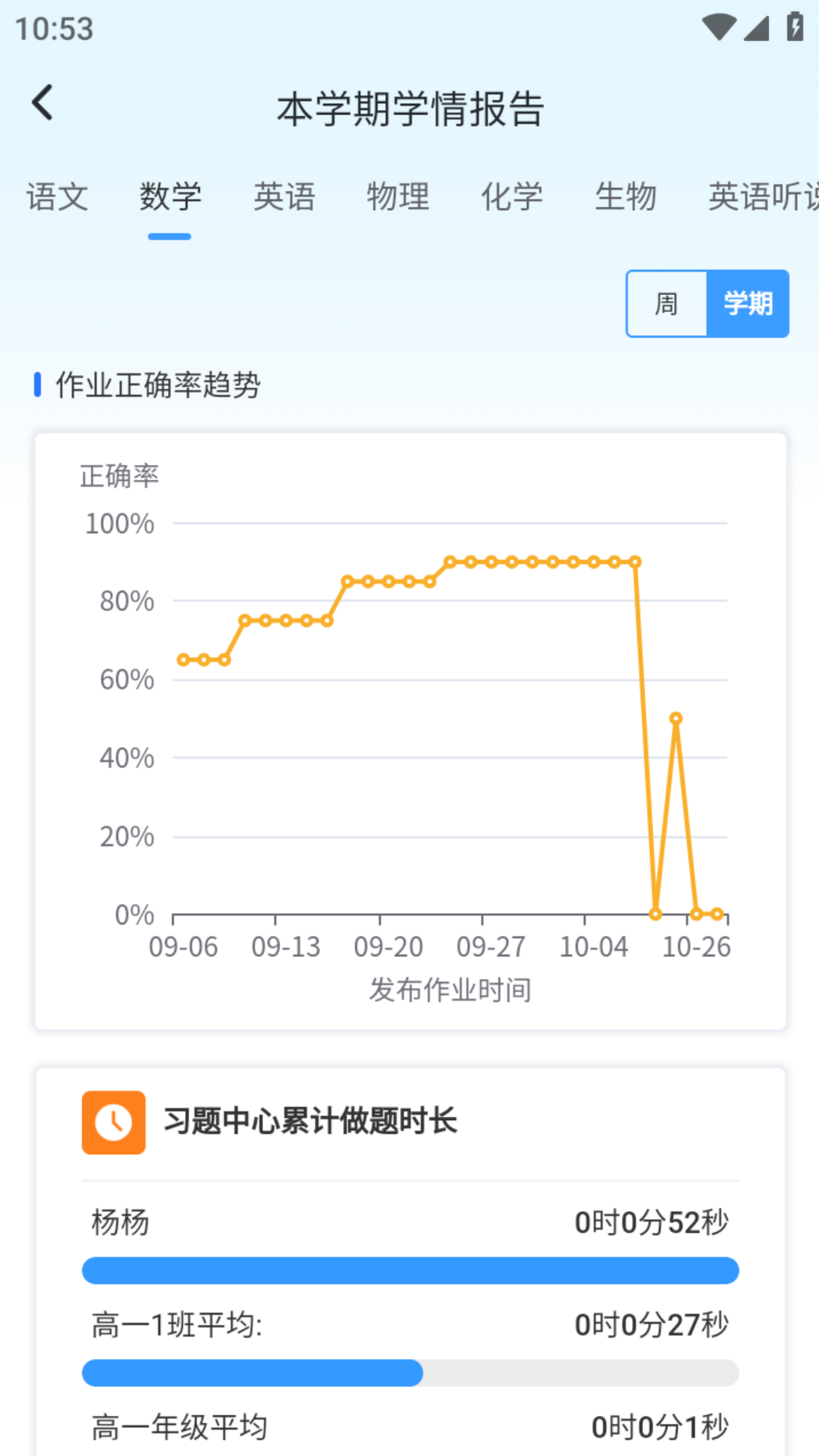 家校一点通截图5