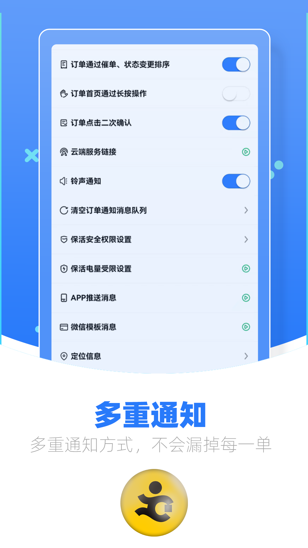 优腿配送端截图4