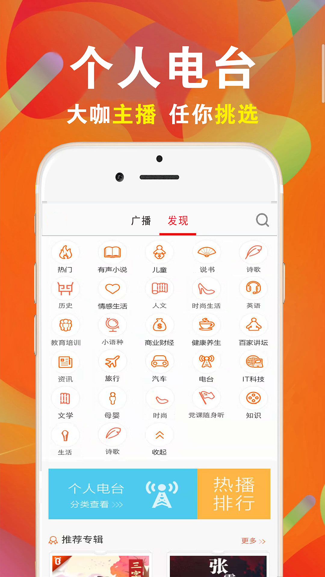 fm电台免费收音机截图2