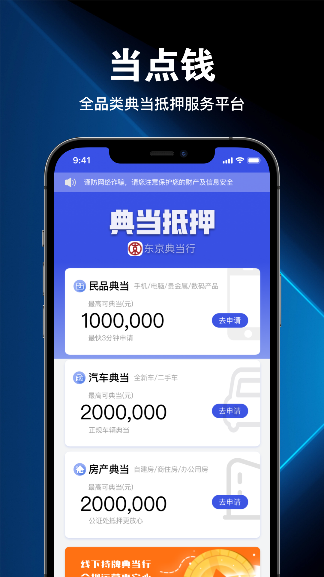当点钱截图1