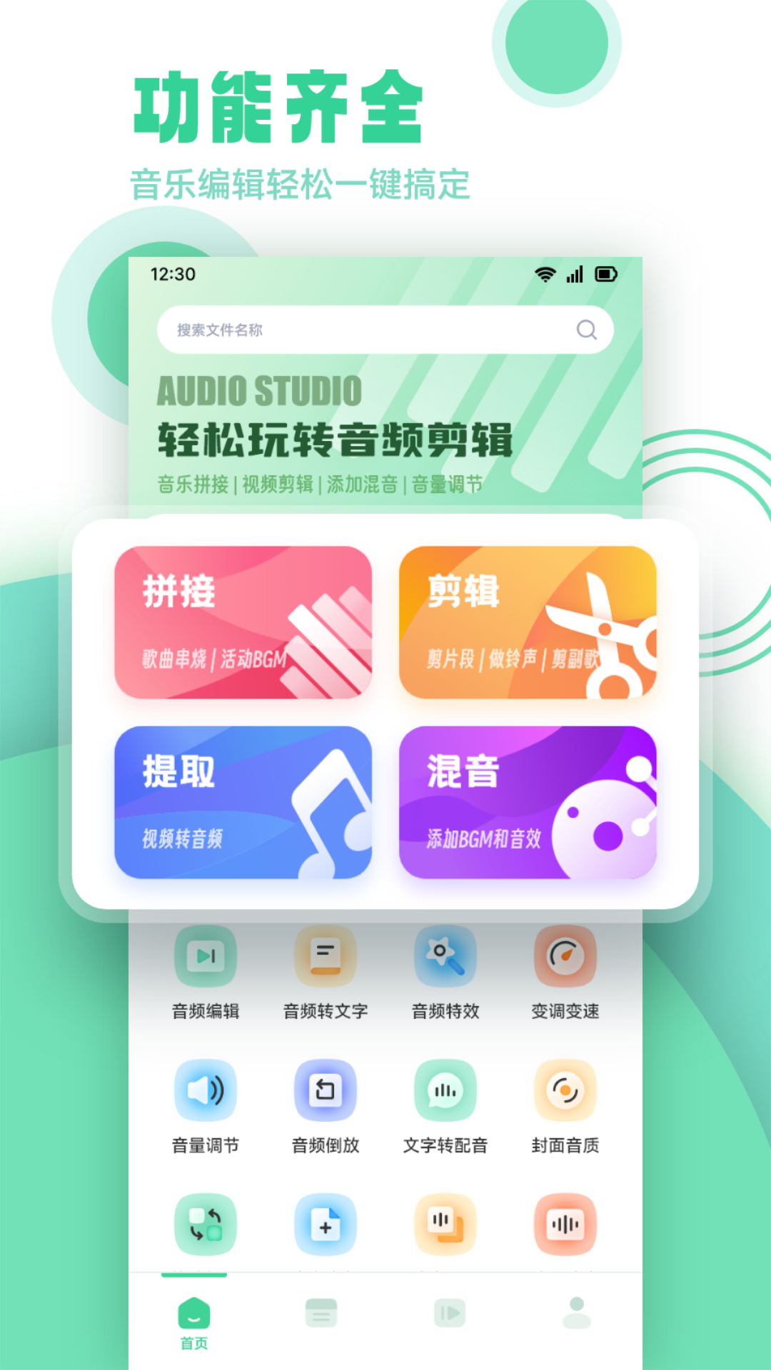 剪辑侠截图1