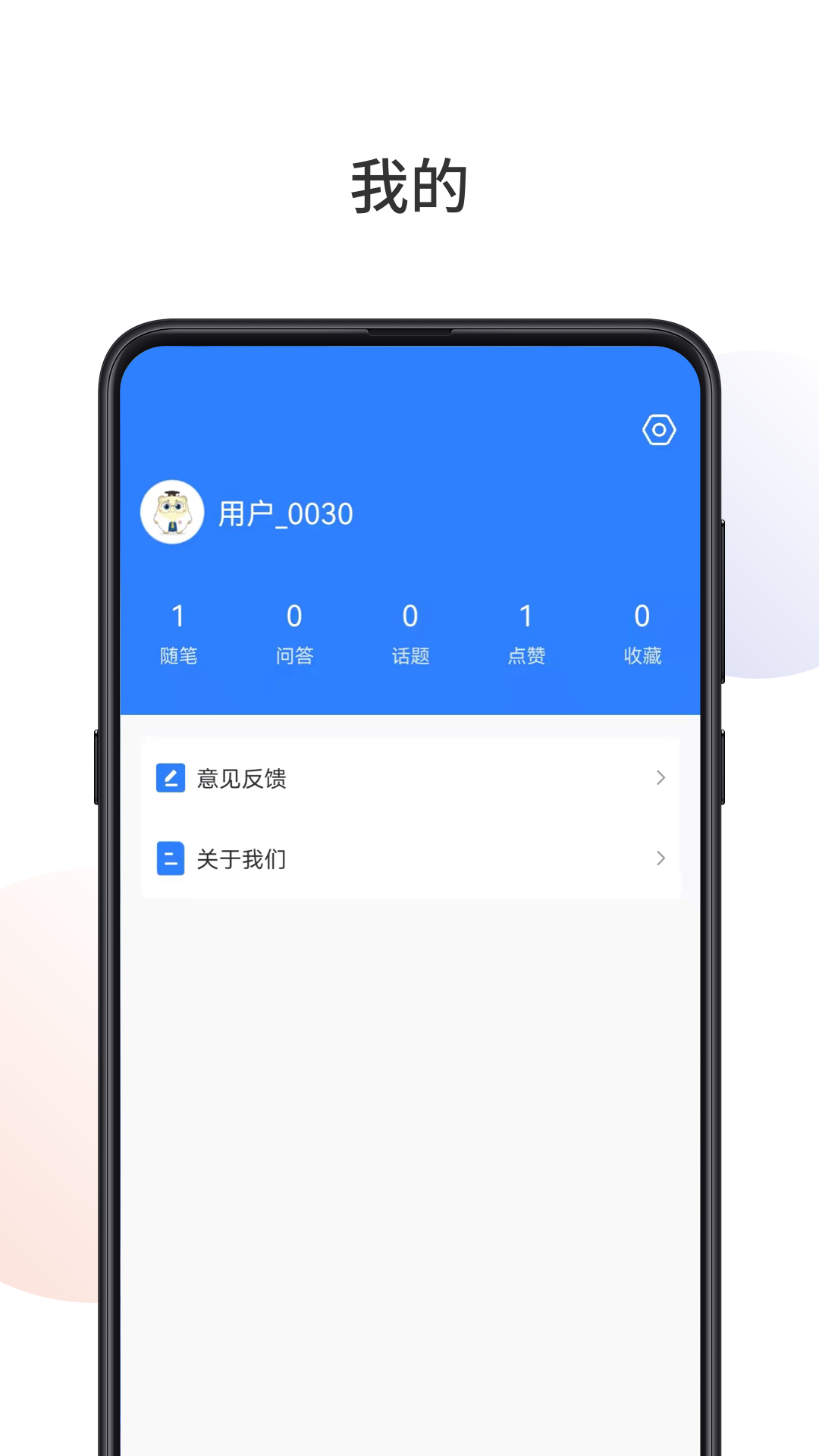 悟空祛痘截图5