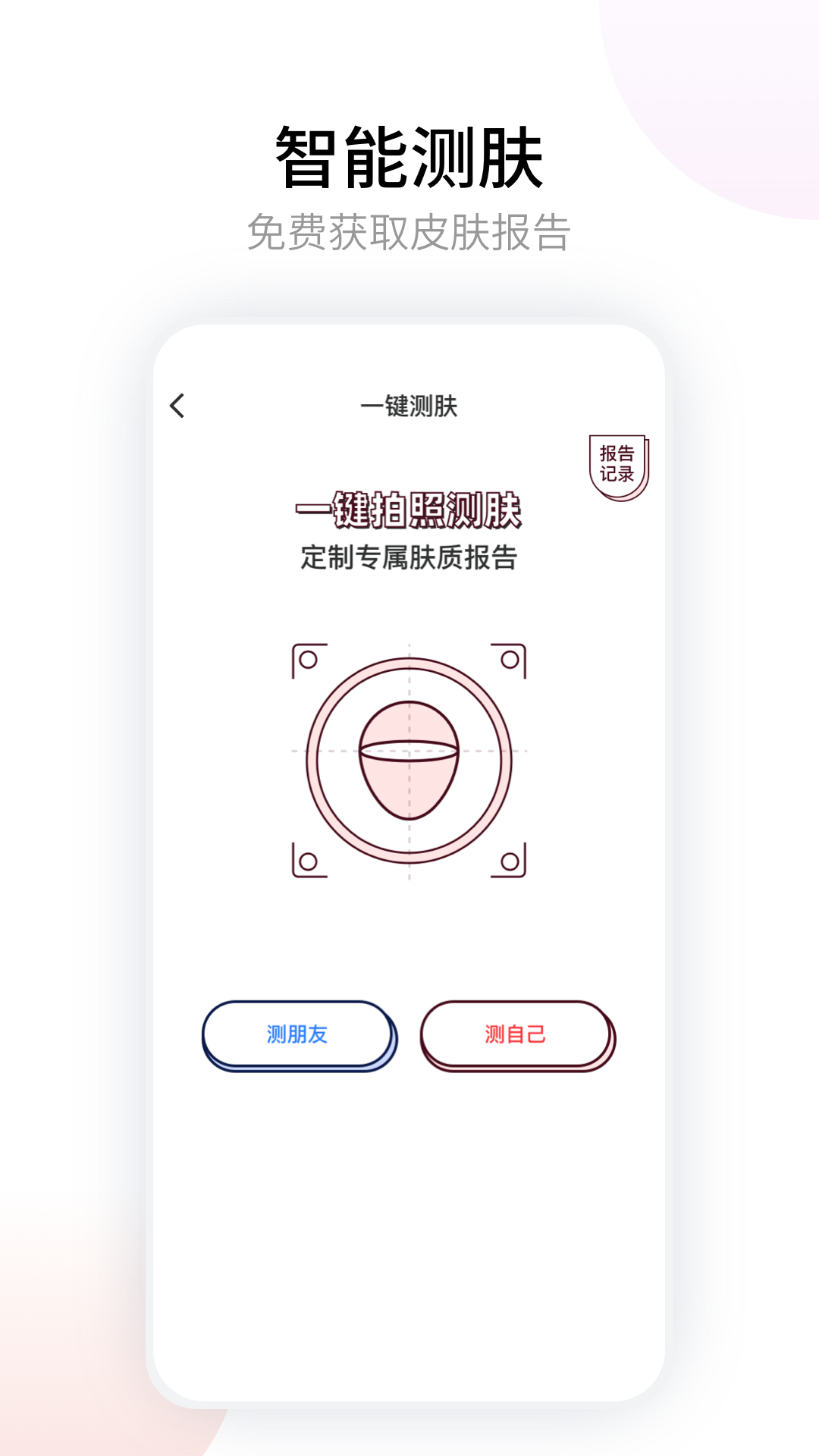 悟空祛痘截图4