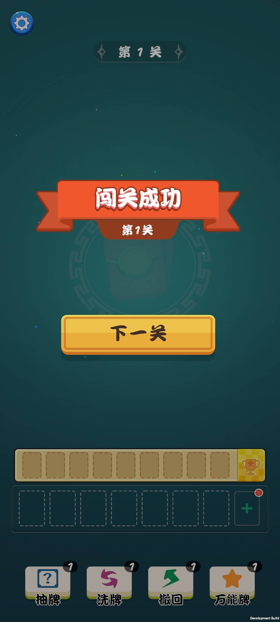 将了个将截图2