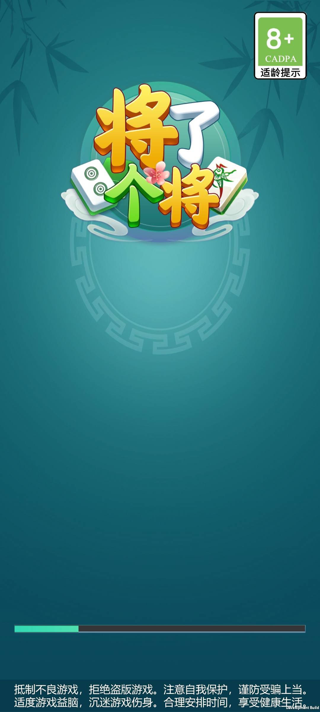 将了个将截图1