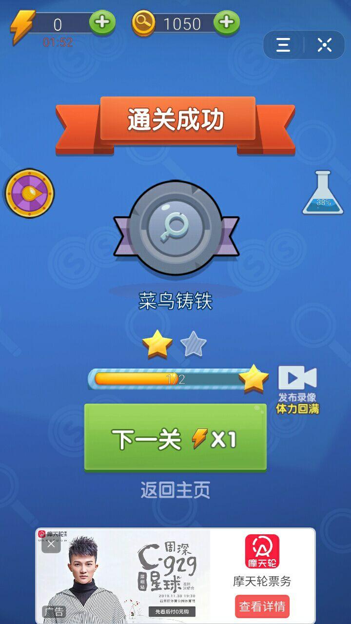 神探你瞅啥截图3