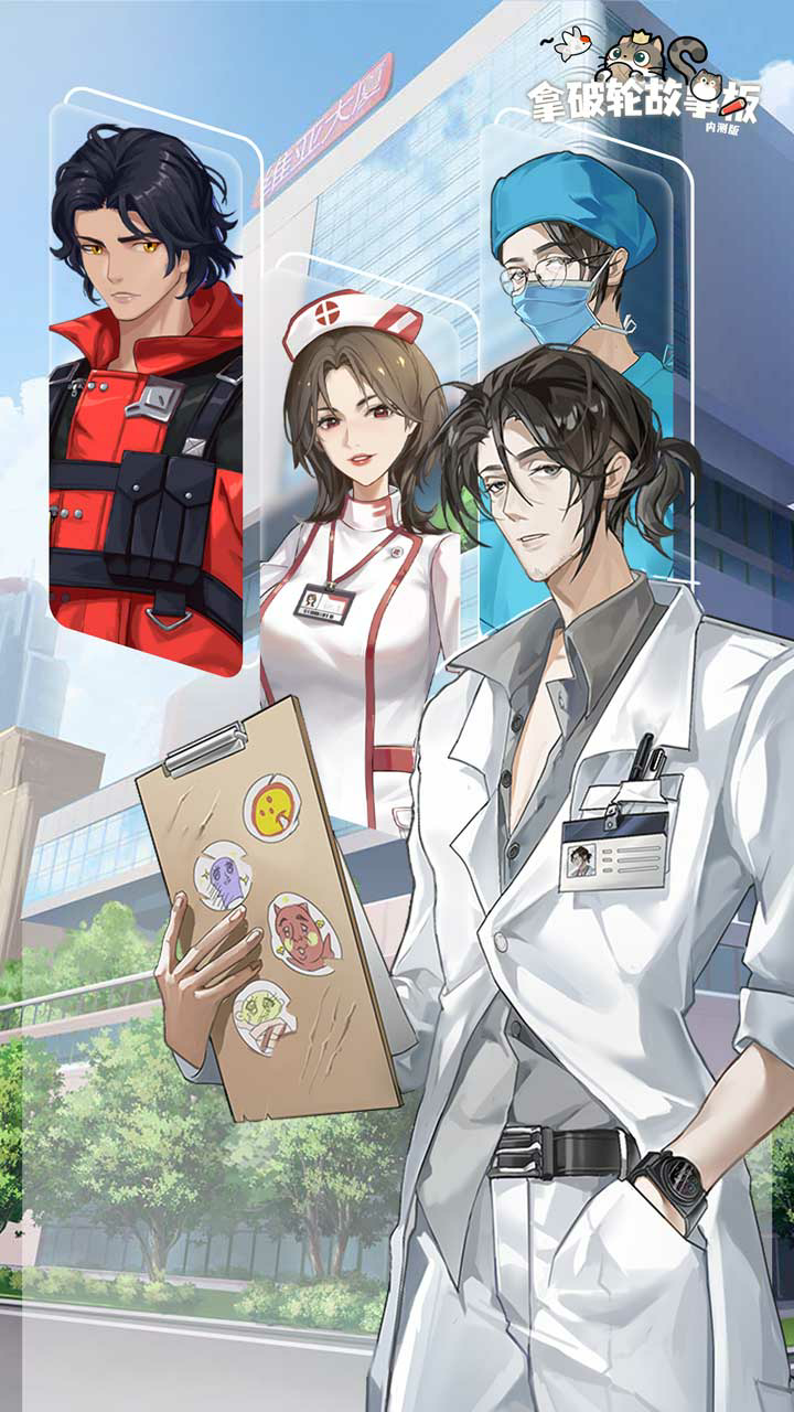 拿破轮故事板截图5