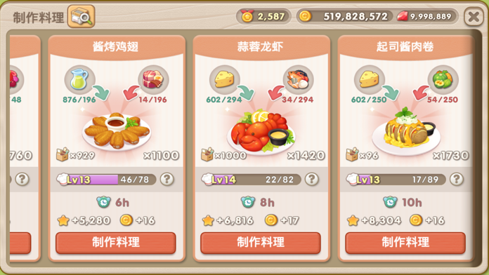 萌萌餐厅截图3
