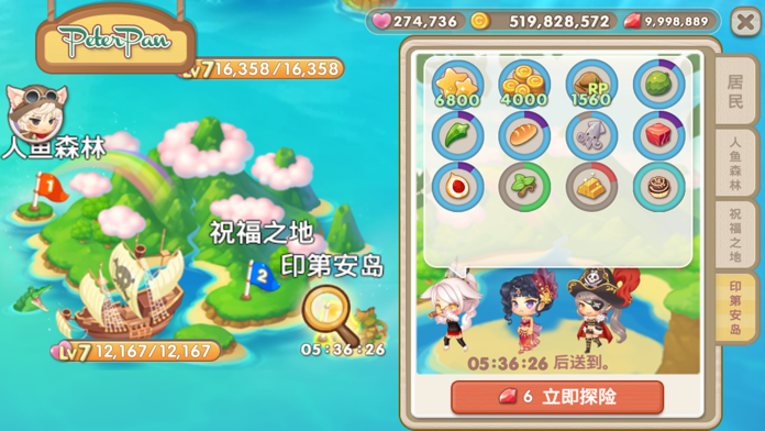 萌萌餐厅截图8