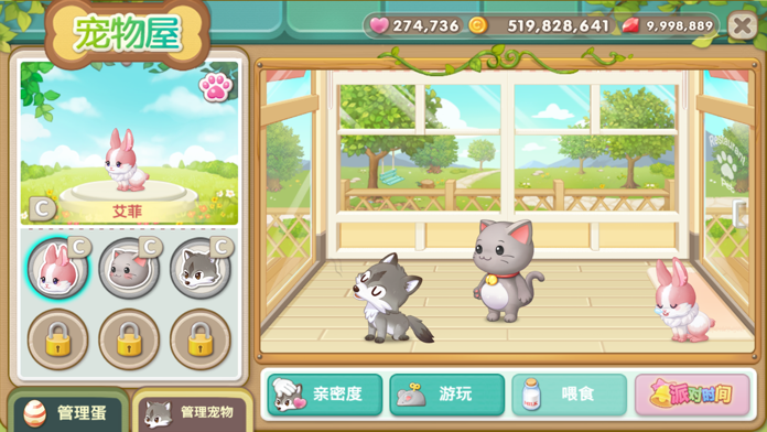 萌萌餐厅截图7