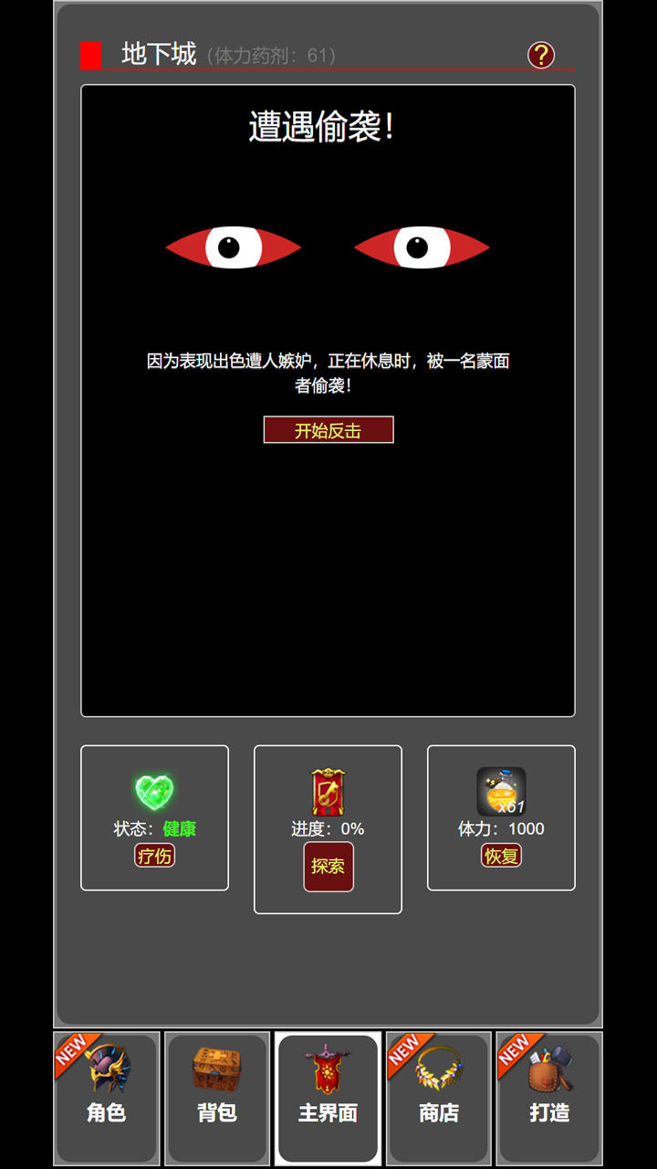 从蛙开始的进化之路截图8