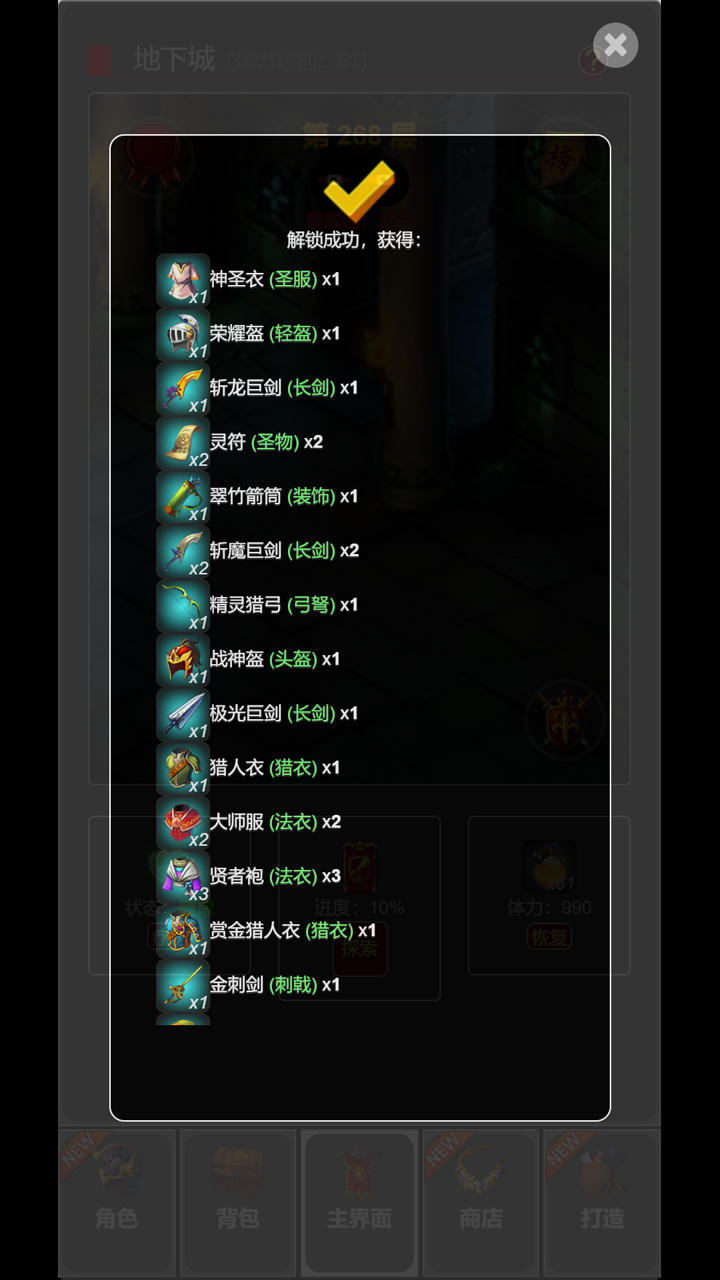 从蛙开始的进化之路截图10