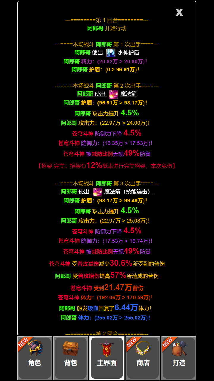 从蛙开始的进化之路截图11