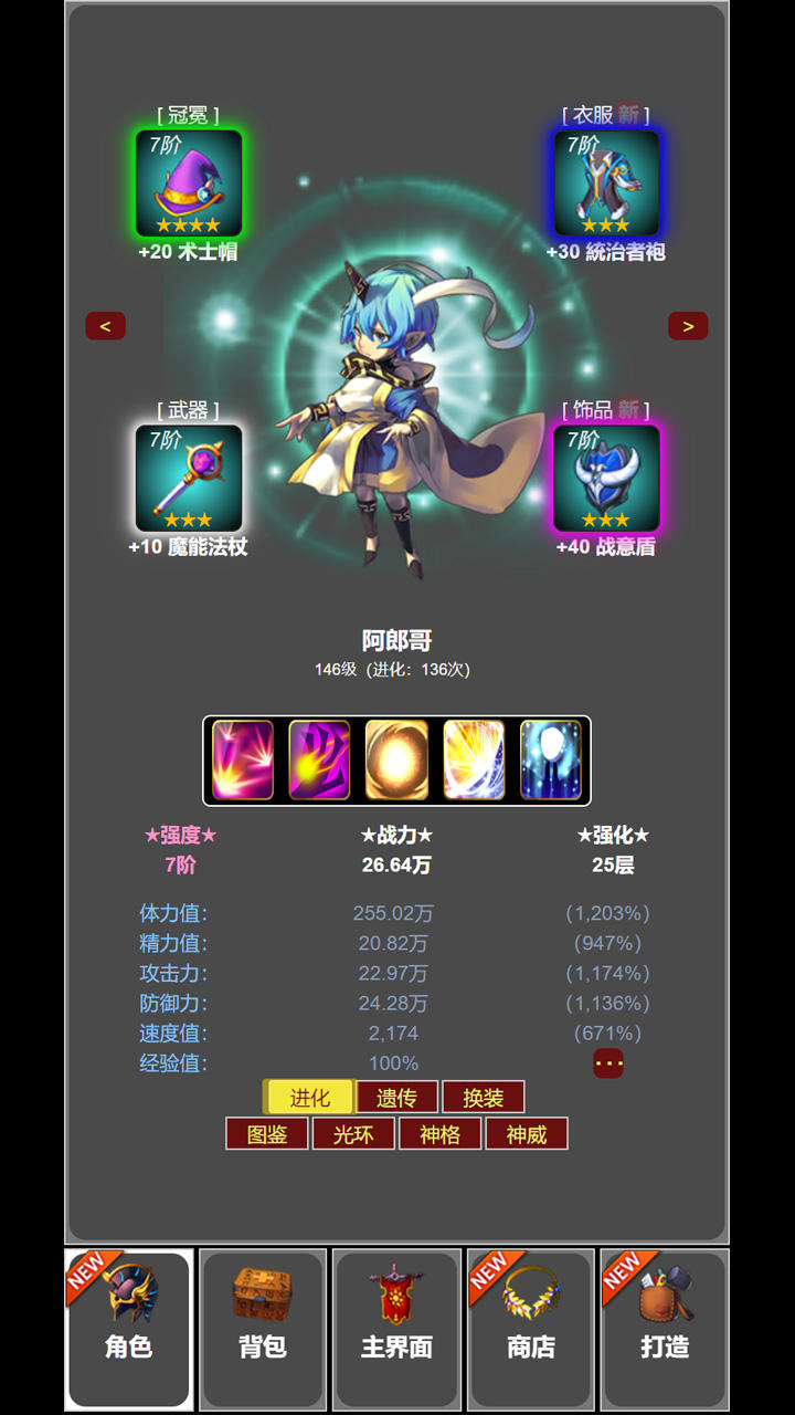 从蛙开始的进化之路截图2