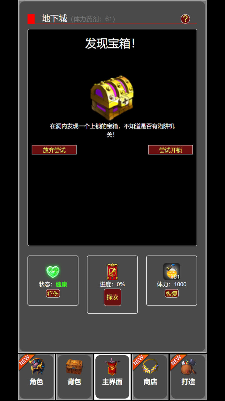 从蛙开始的进化之路截图9