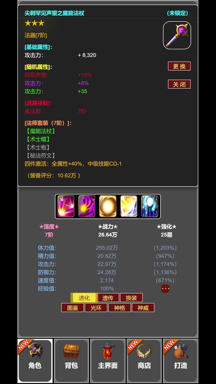 从蛙开始的进化之路截图3