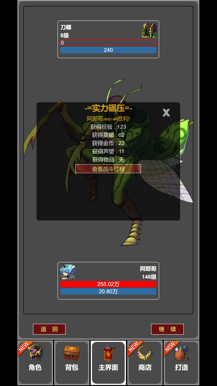 从蛙开始的进化之路截图7