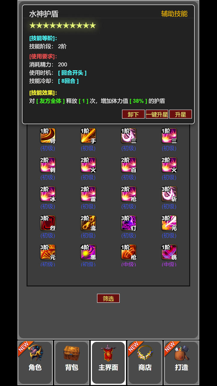 从蛙开始的进化之路截图4