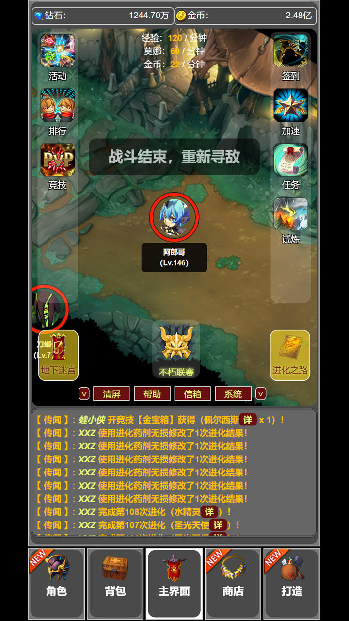 从蛙开始的进化之路截图1