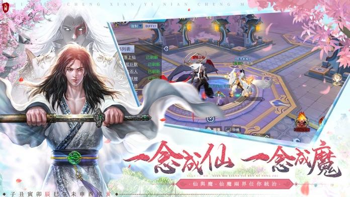 九霄神域截图5