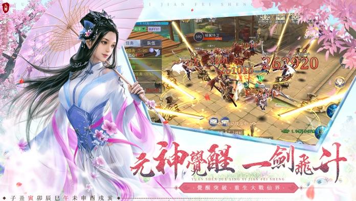 九霄神域截图2