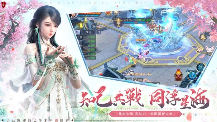 九霄神域截图4