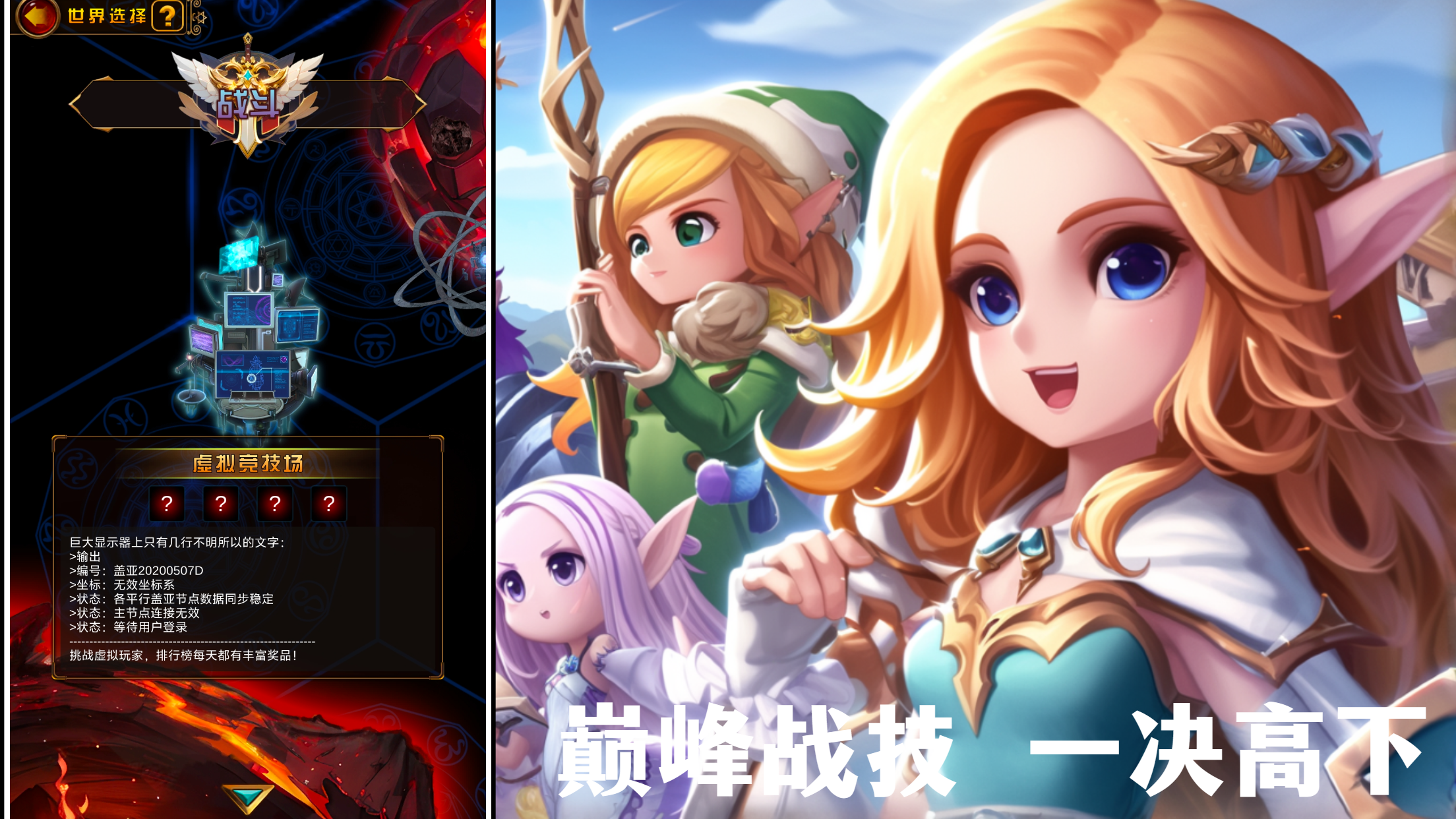问答英雄截图3