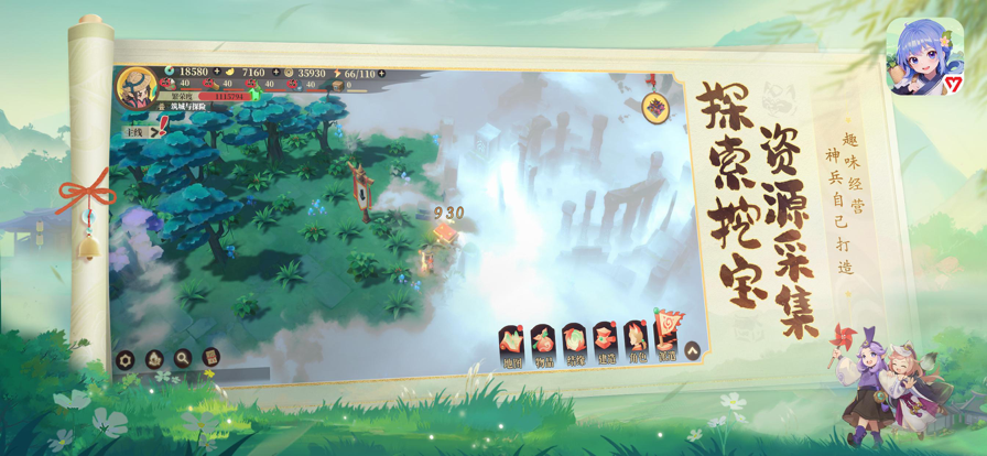 筑城与探险截图5