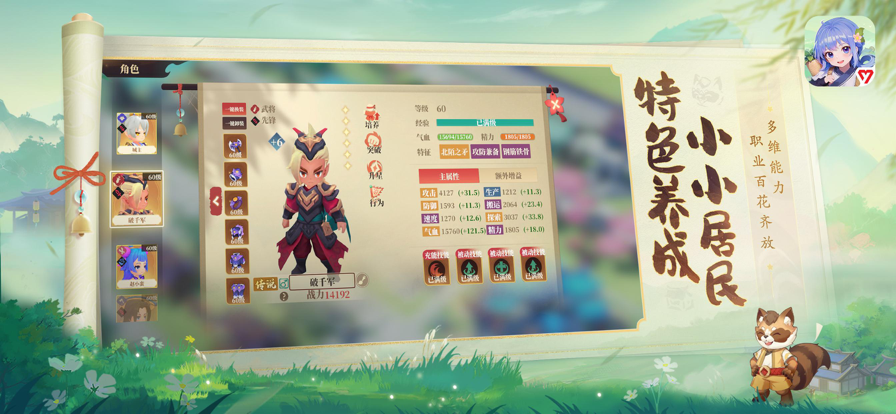 筑城与探险截图3