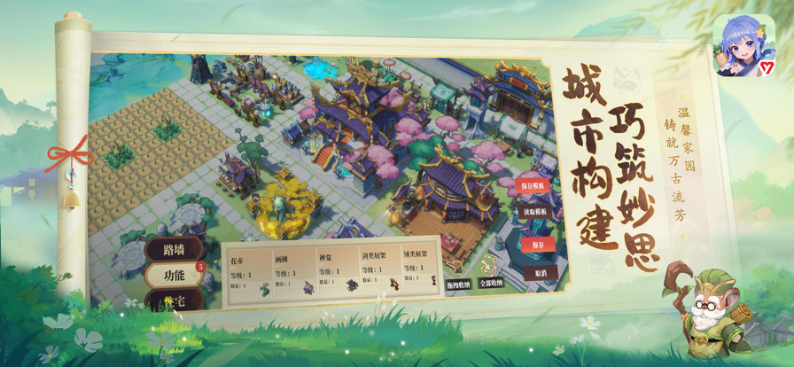 筑城与探险截图2