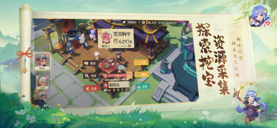 筑城与探险截图4