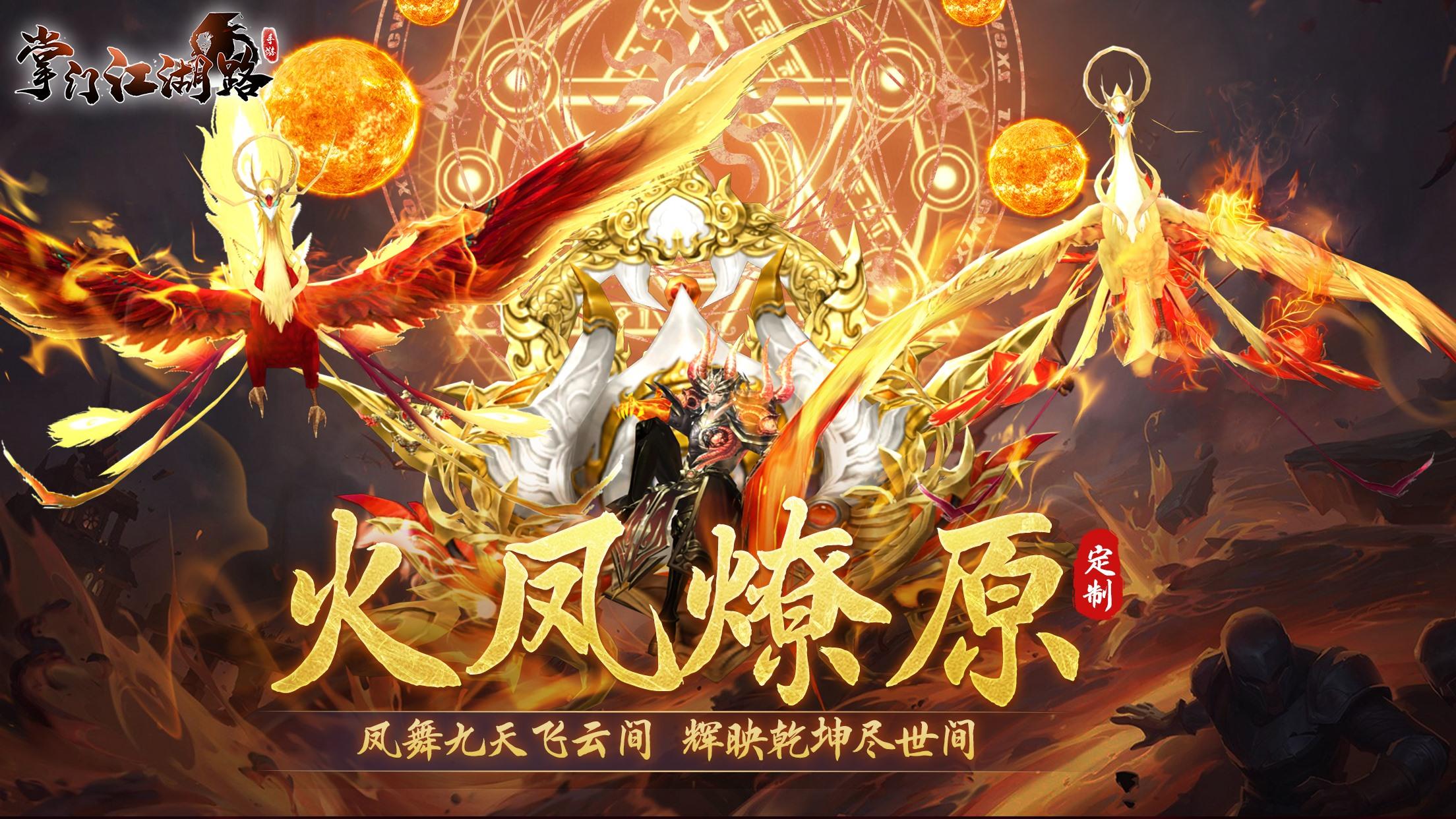 掌门江湖路截图1