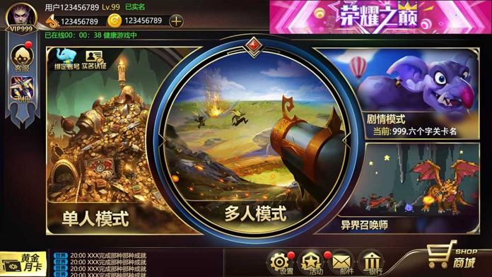 塔防大赢家截图1