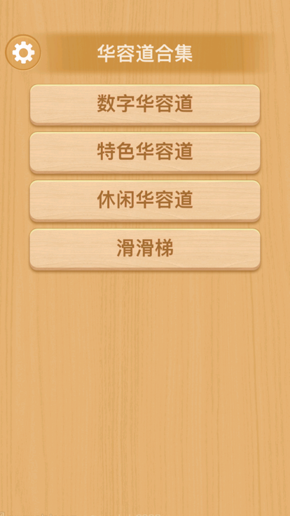 滑滑梯截图1