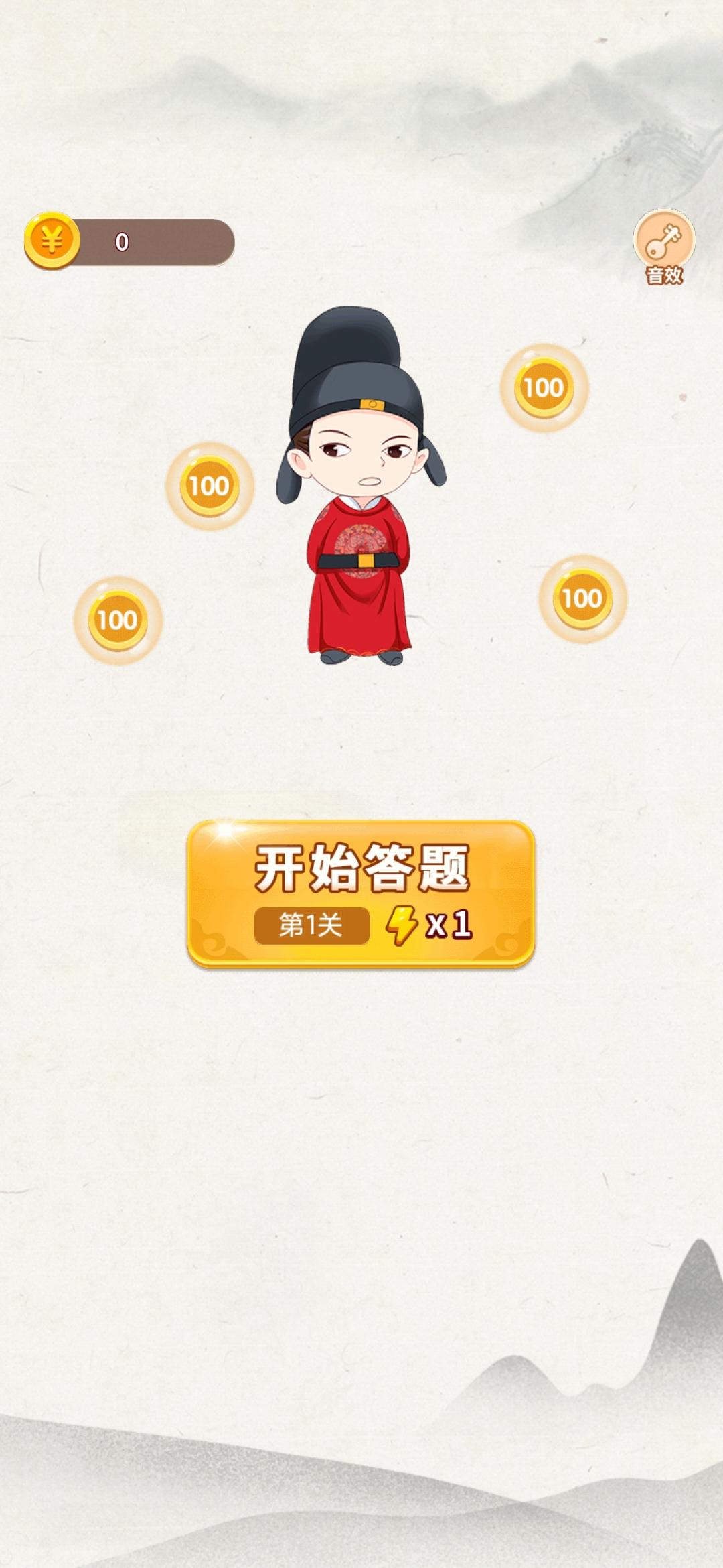 历史时光机截图1