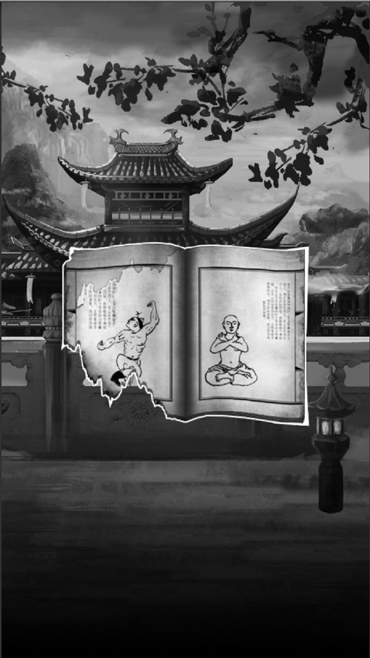 掌握武林截图4