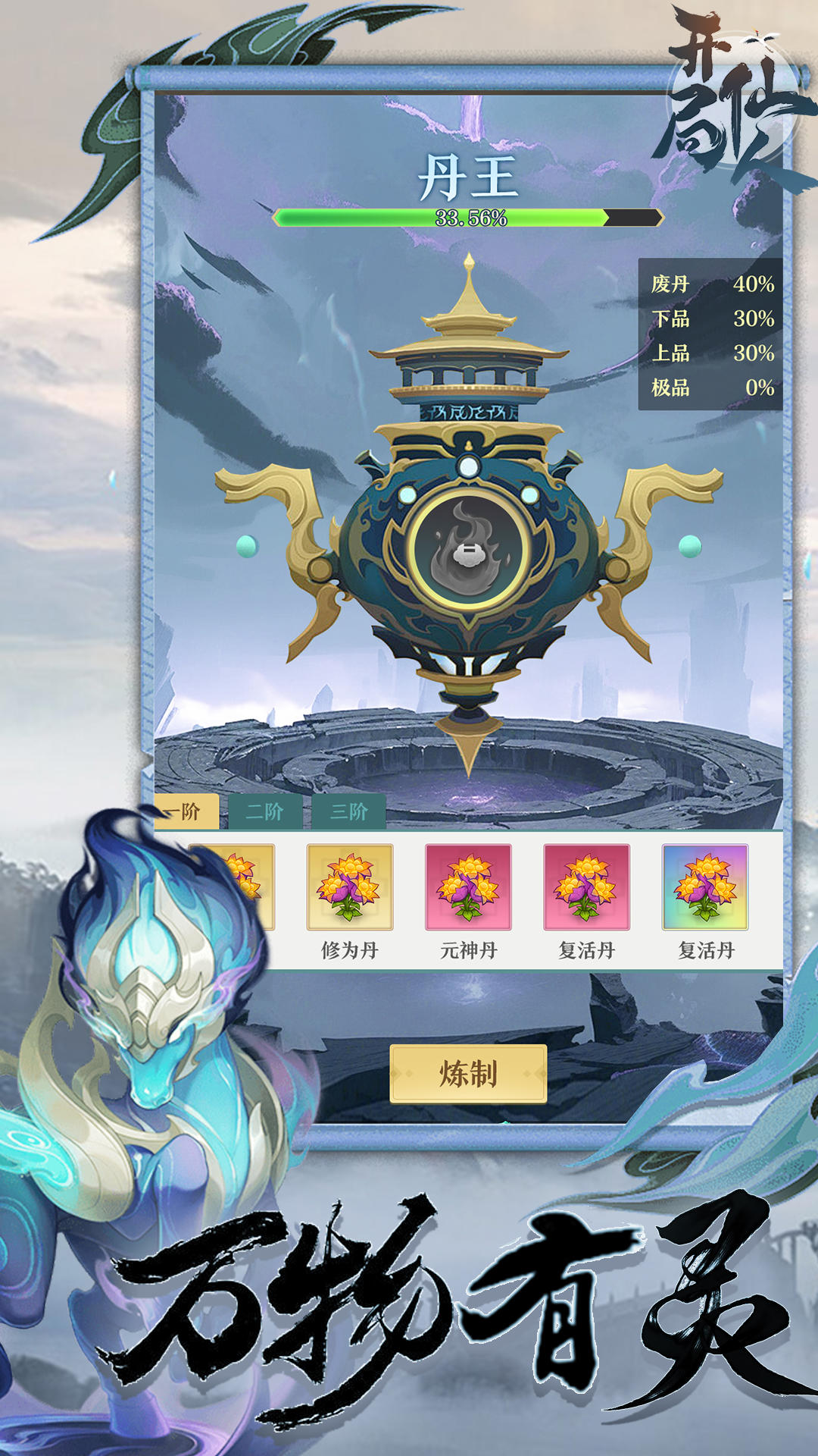 开局一仙人截图2