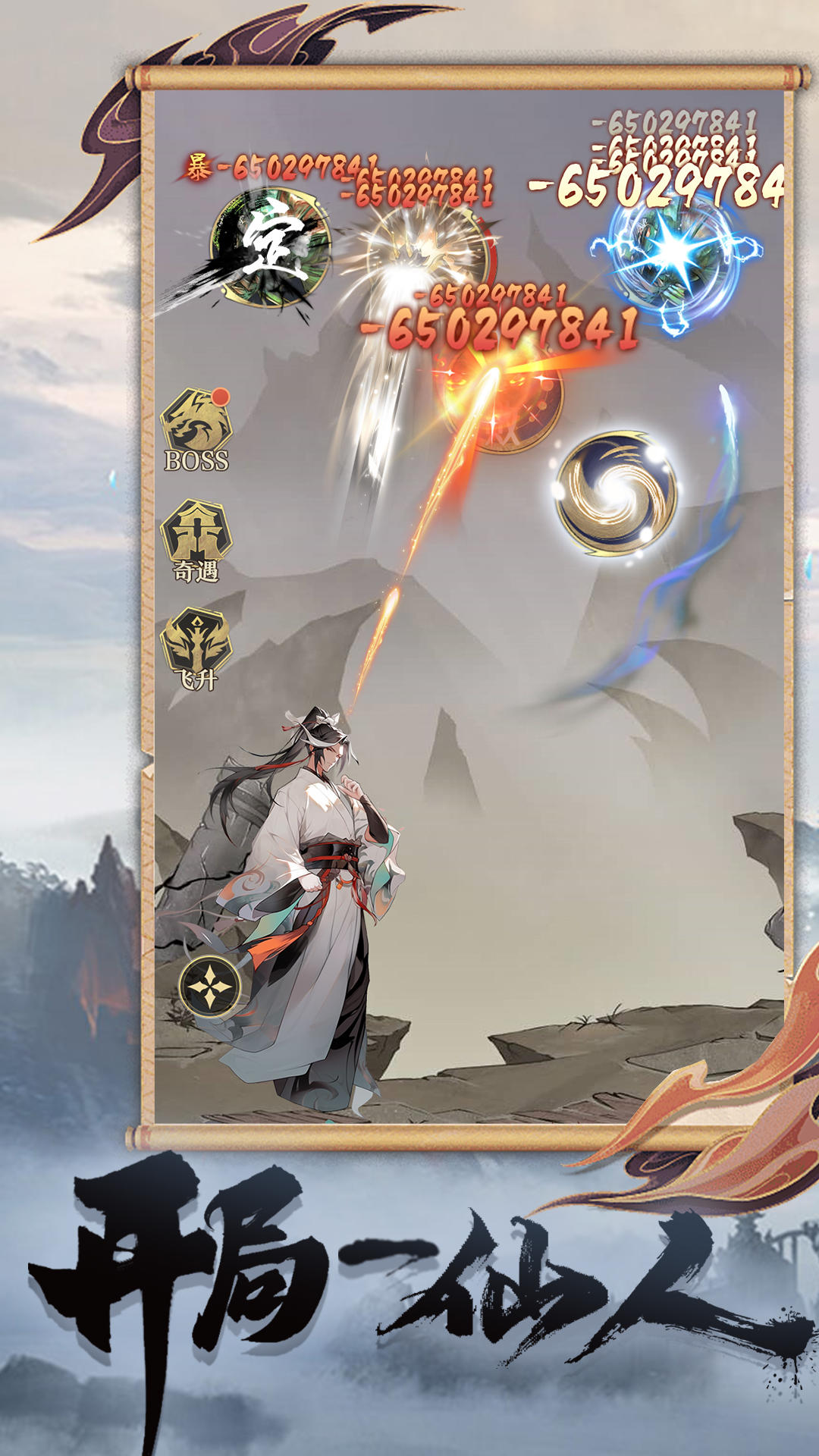 开局一仙人截图1