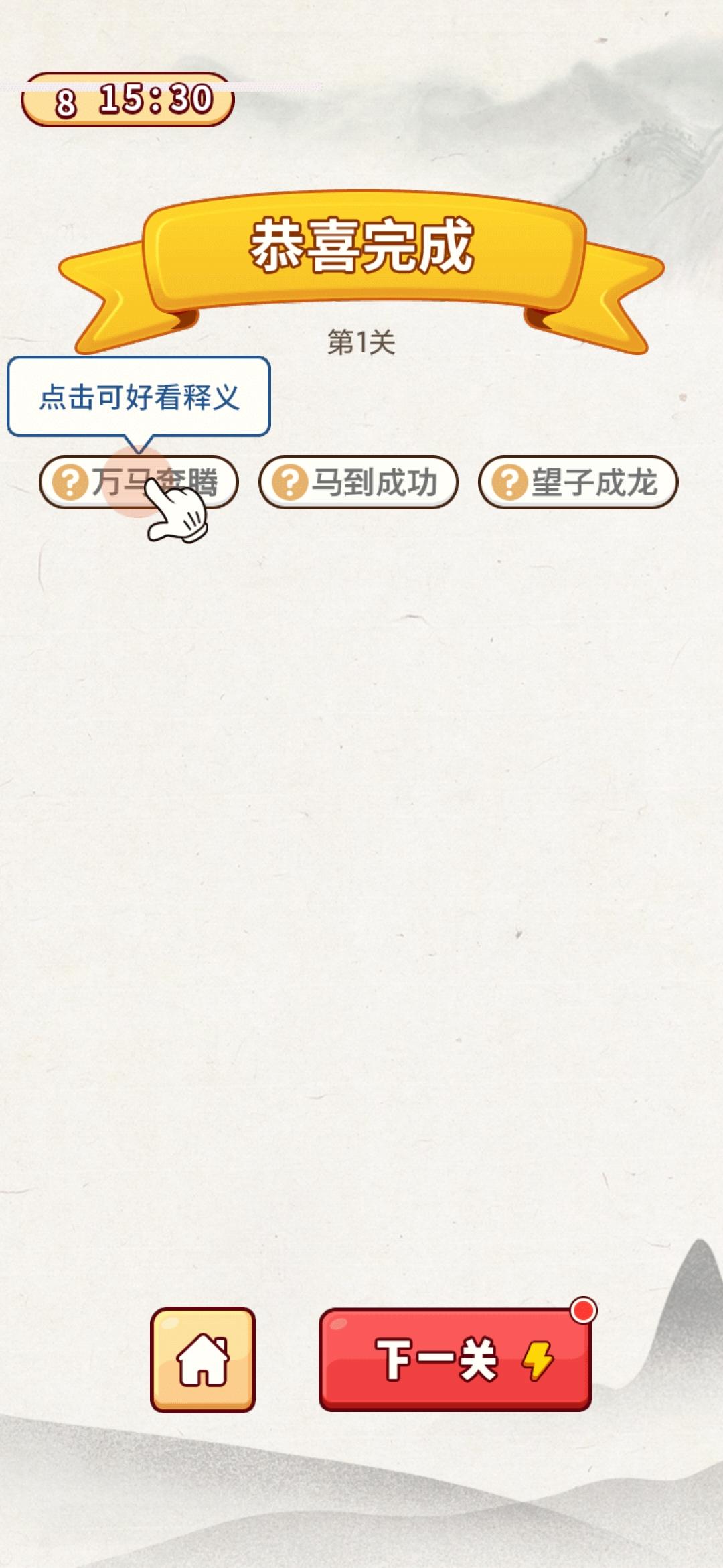 历史时光机截图3