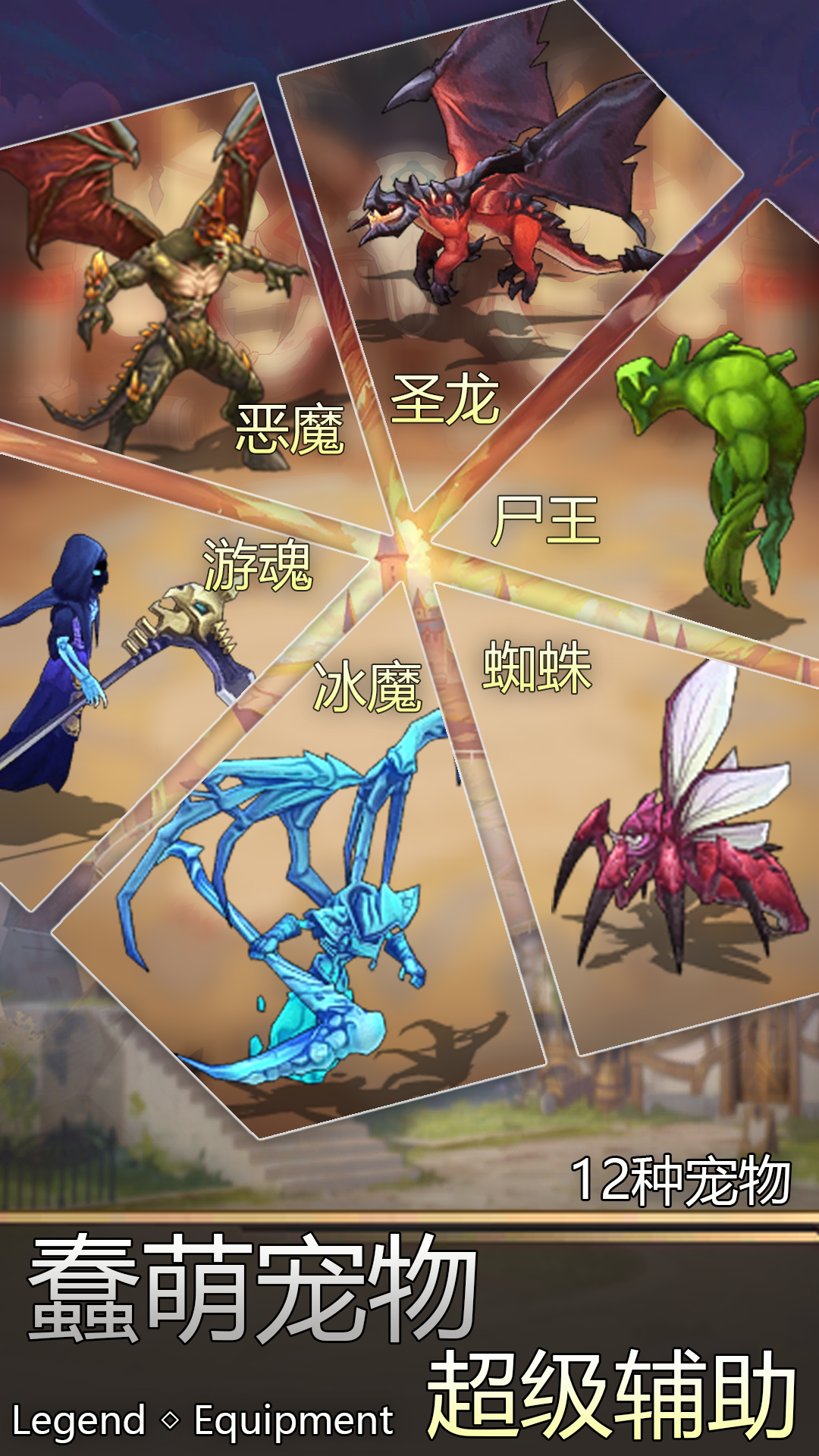 传奇装备截图3