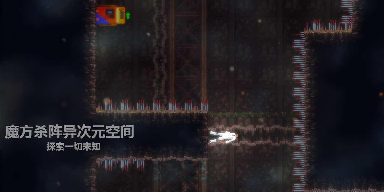天煞异种截图5