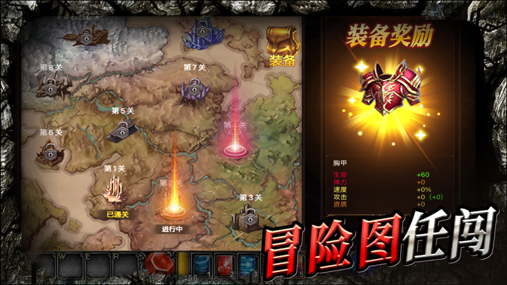 勇士请留步截图4